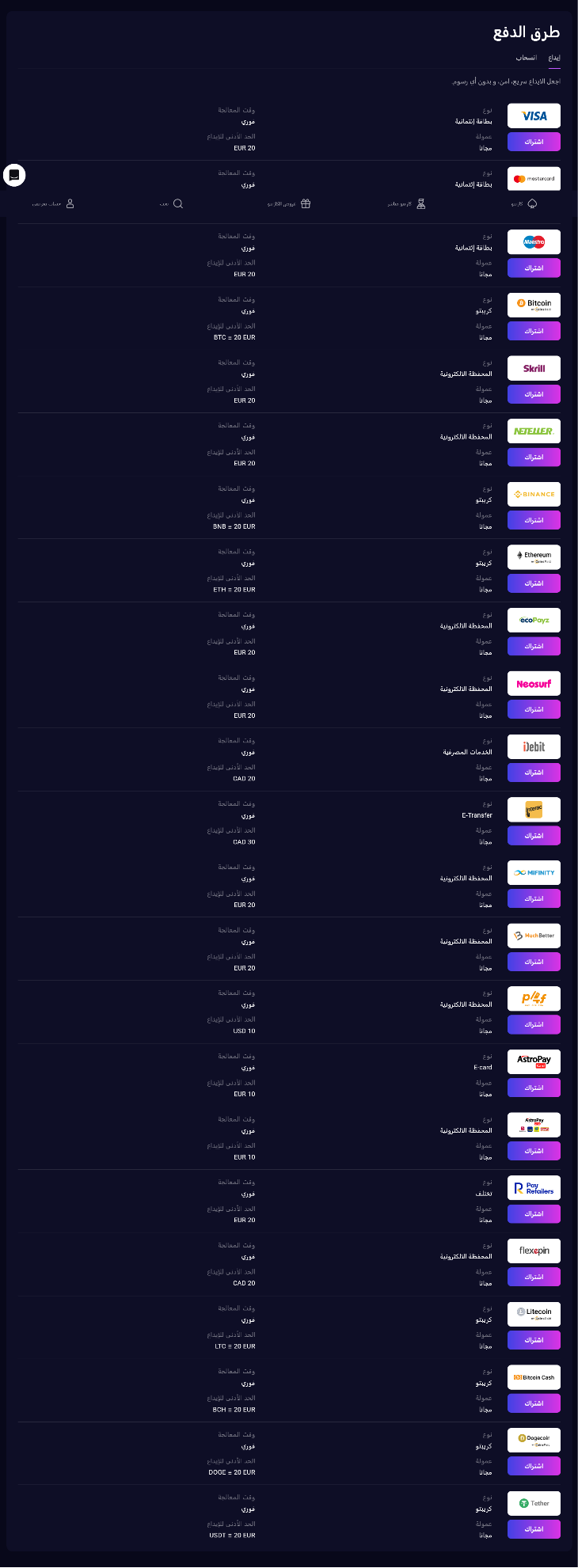 Best Dubai Online Casino Payment Methods