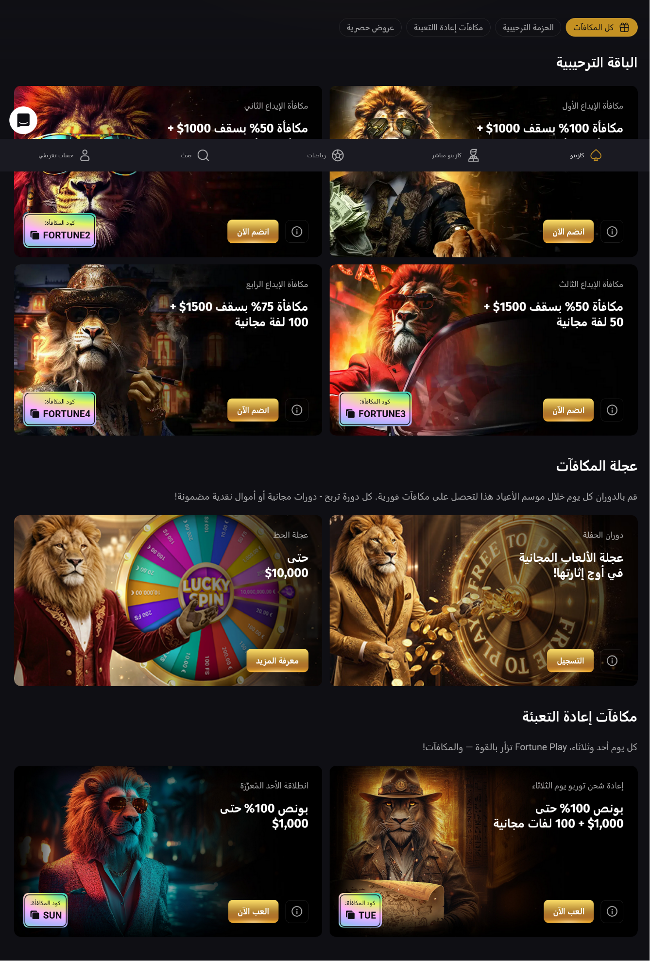 Top UAE Online Casino Bonuses & Promotions