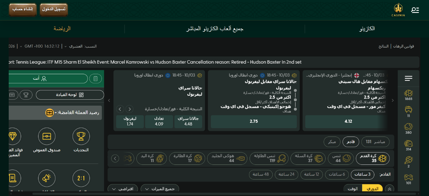 sportsbooks that accept UAE players