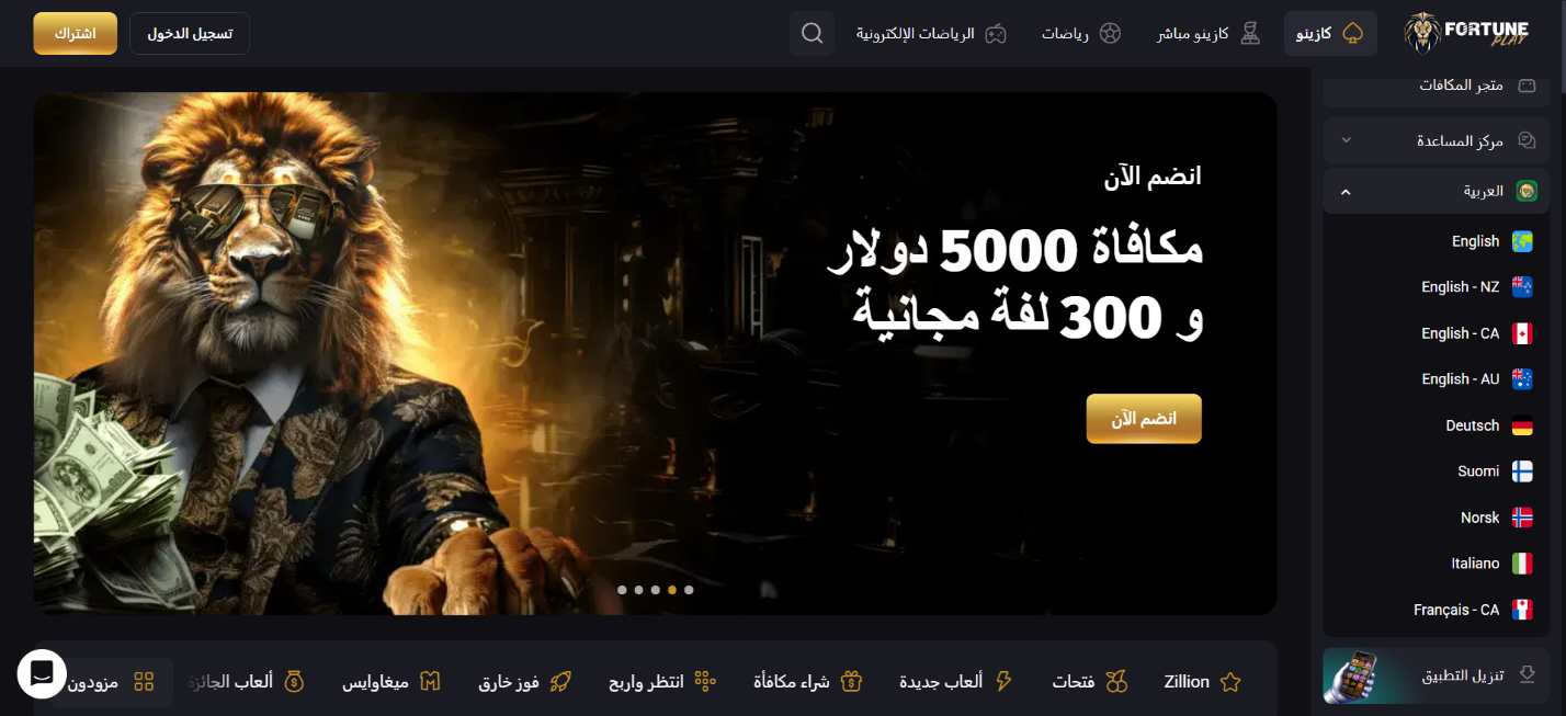 FortunePlay online casino screenshot 