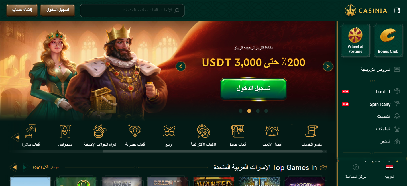 Casinia online casino screenshot 