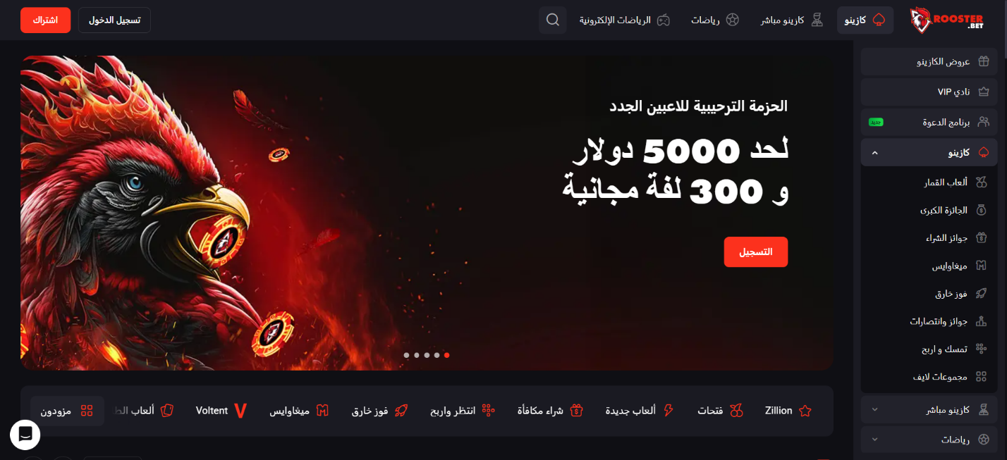 Rooster.bet online casino screenshot 